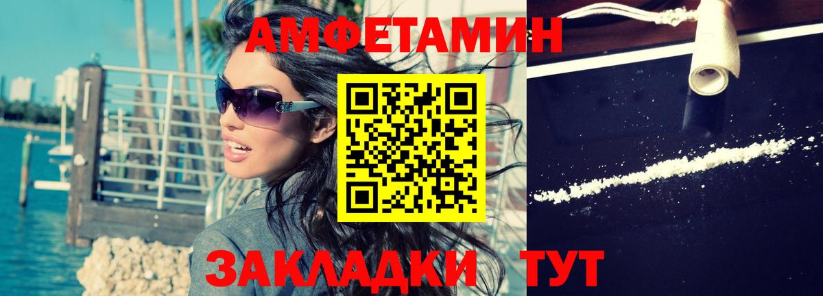 АМФЕТАМИН VHQ  Вход с VPN  Муром 