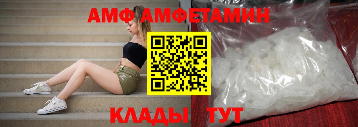 АМФЕТАМИН VHQ Муром