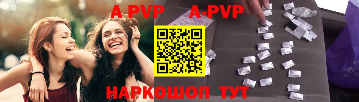 A-PVP Соль  Вход с VPN  Муром 