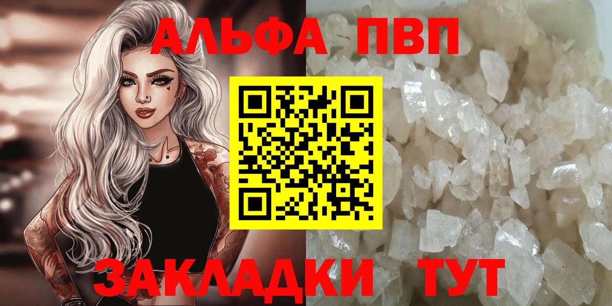 APVP крисы CK Муром
