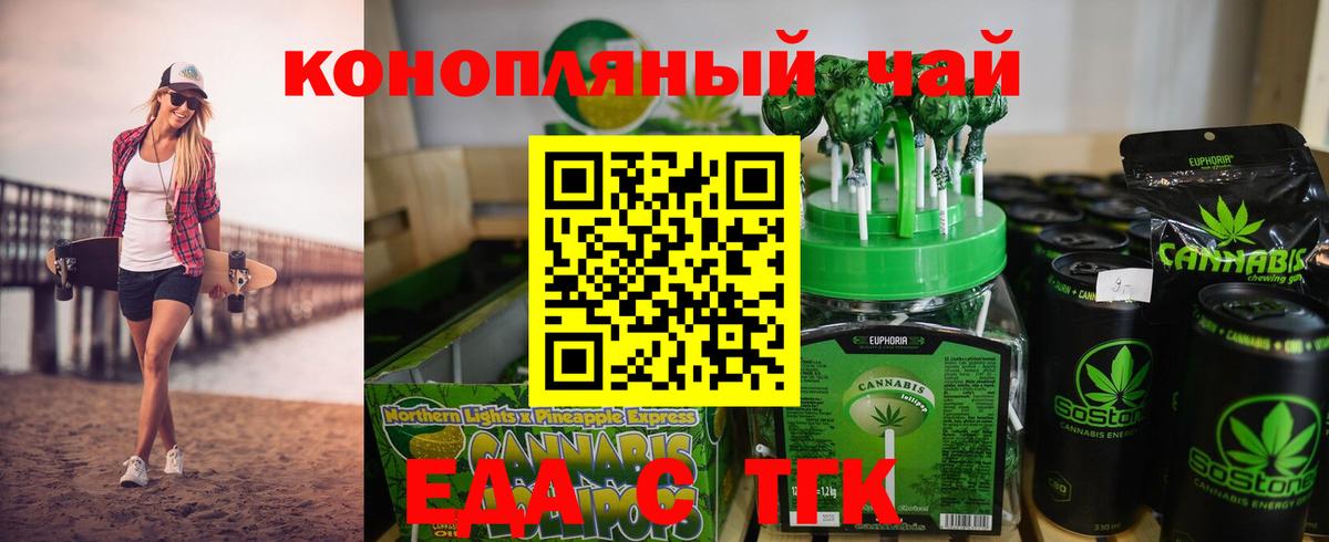 Cannafood конопля  Вход с VPN  Муром 