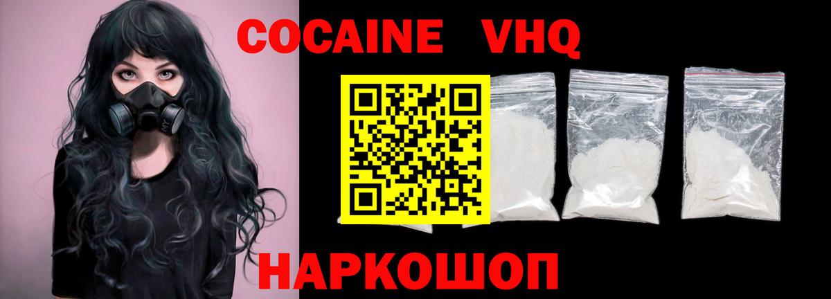 Cocaine 99%  COCAIN Перу  КОКАИН  Муром  Вход с VPN 
