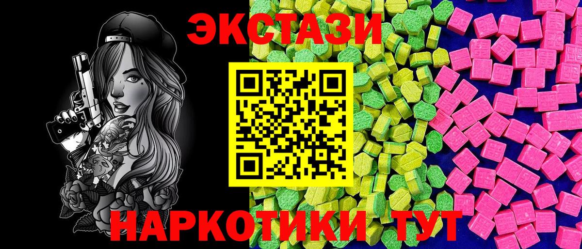 ЭКСТАЗИ 280 MDMA Муром
