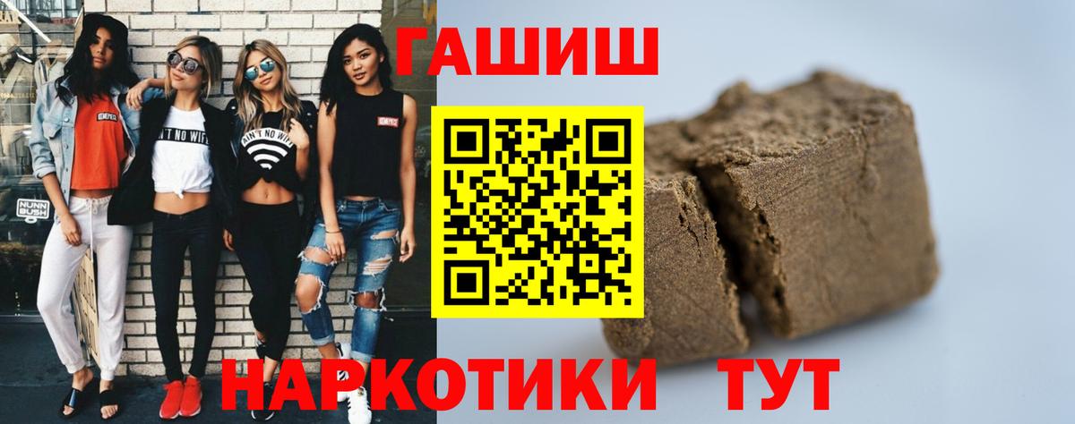 ГАШИШ гарик  Гашиш гарик  Гашиш  Муром  Вход с VPN 