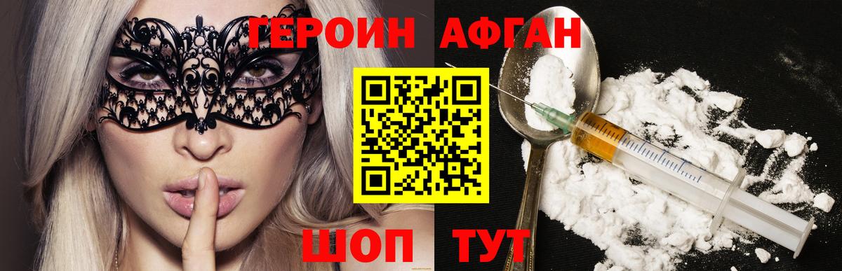 ГЕРОИН  Вход с VPN  Муром  Героин белый 