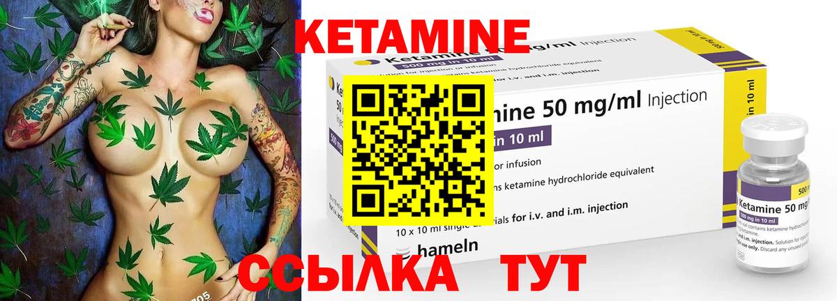 КЕТАМИН VHQ  КЕТАМИН ketamine  Вход с VPN  Муром 