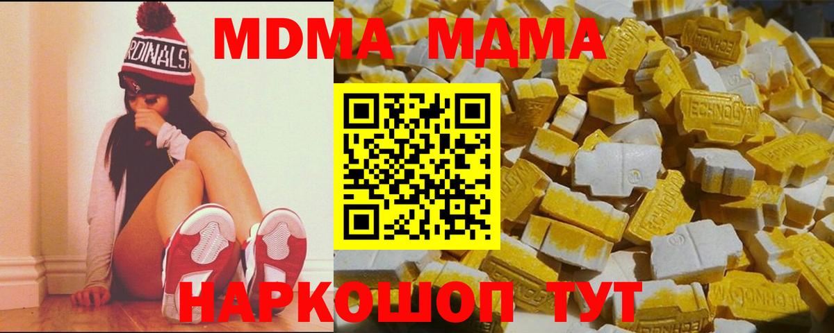 MDMA  MDMA VHQ  Вход с VPN  Муром  МДМА Molly 