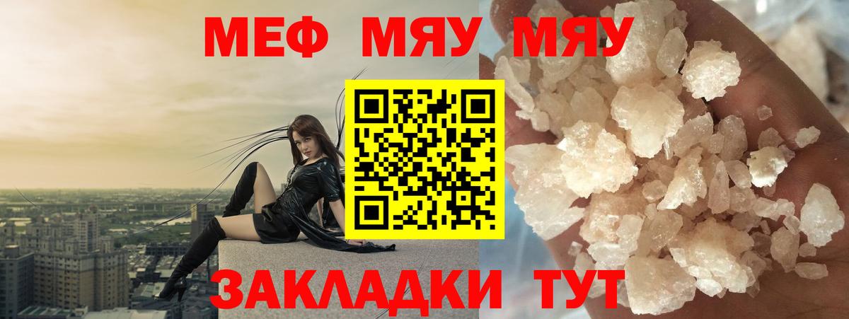 МЕФ кристаллы  Вход с VPN  Мефедрон  Муром  МЕФ кристаллы 
