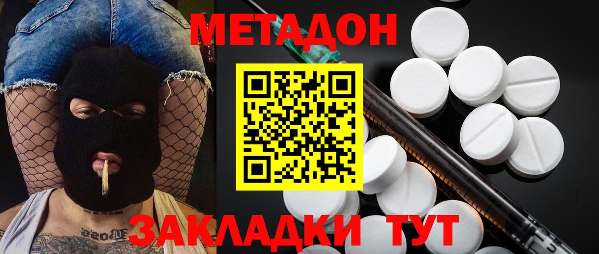 маркетплейс Telegram  Вход с VPN  Муром  Метадон белоснежный  Метадон кристалл 