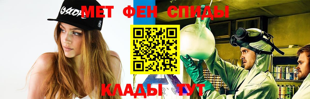 Метамфетамин пудра Муром