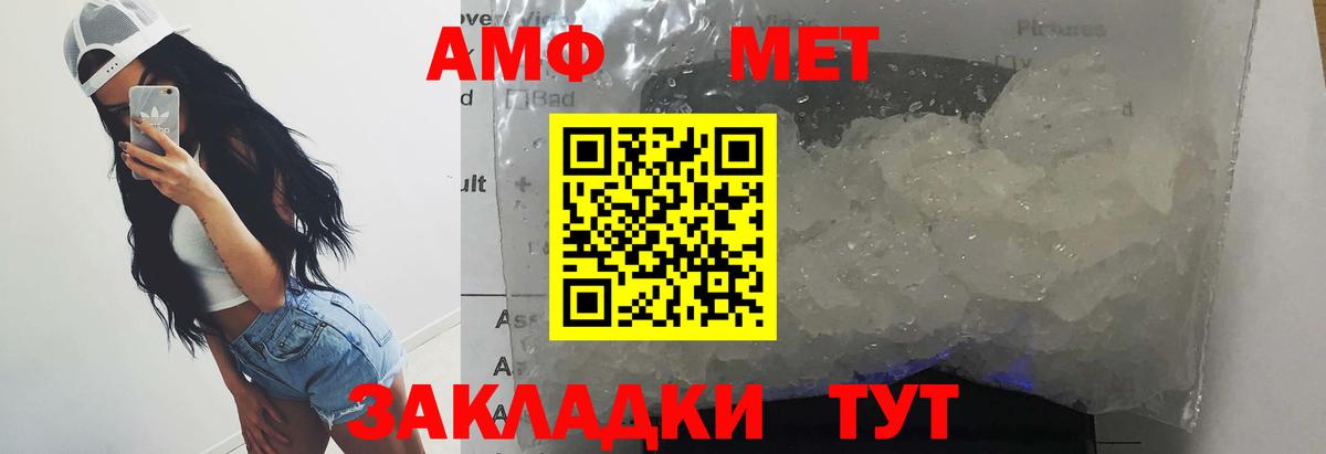 Муром  Метамфетамин винт  МЕТАМФЕТАМИН  Вход с VPN 