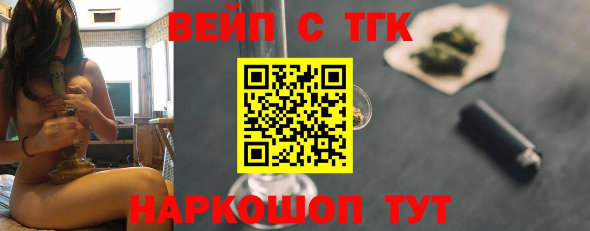 Дистиллят ТГК гашишное масло  Вход с VPN  ТГК Wax  Муром 